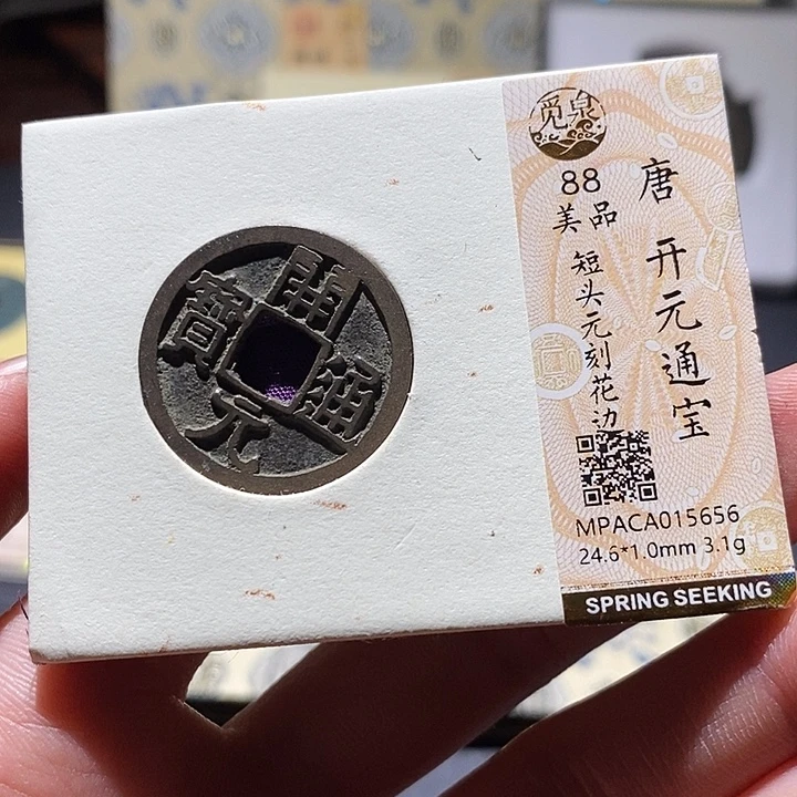 铜觅泉评级古钱币一枚 小敏