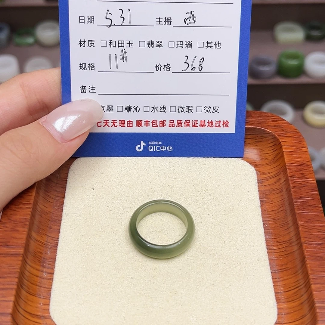 和田玉戒指未镶嵌清***^11号
