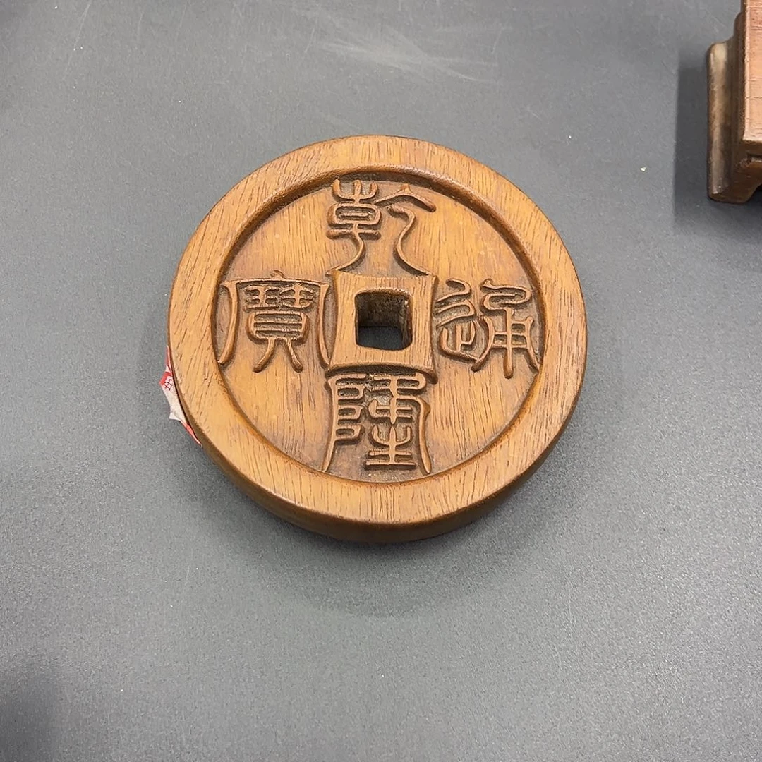 辛***艳花梨木古钱币造型木器