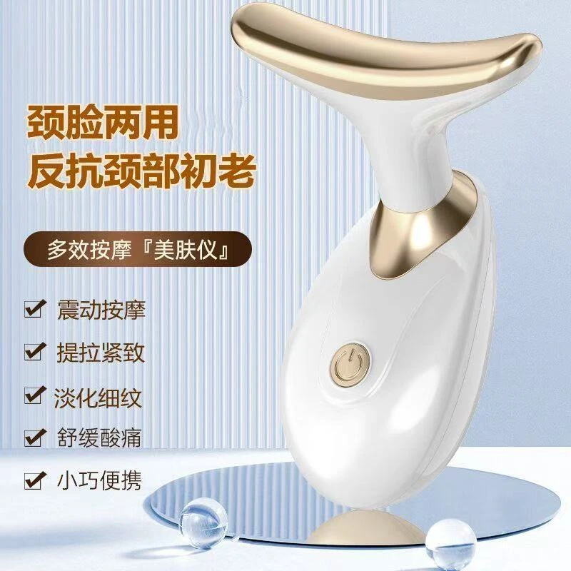 美容美颈仪导入家用淡化颈部按摩神器法令紧致纹颈纹脸部提拉仪器
