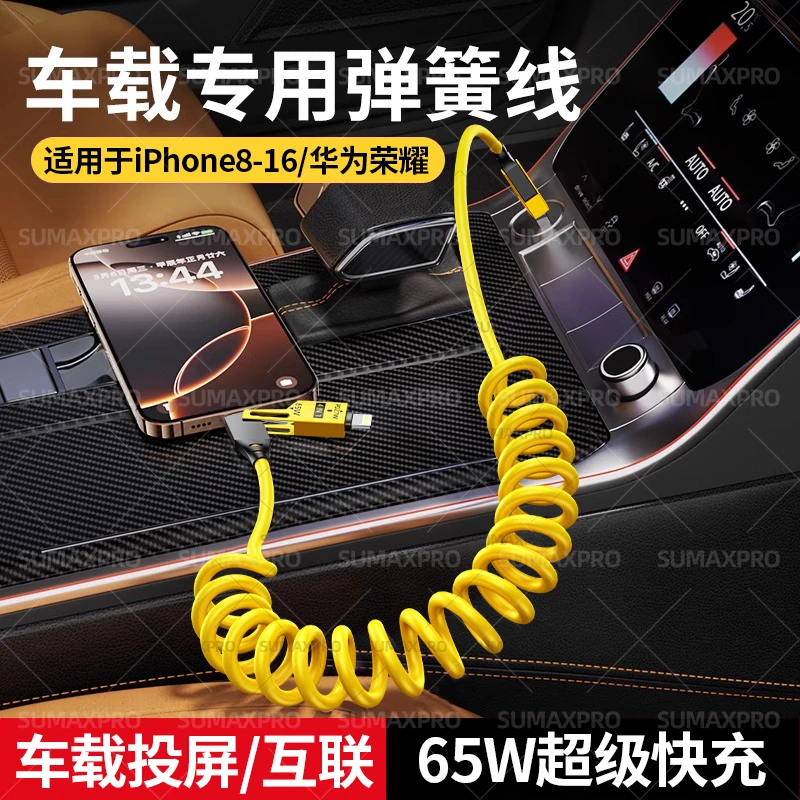 新款弹簧伸缩四合一65W适用苹果华为快充多功能数据线carplay