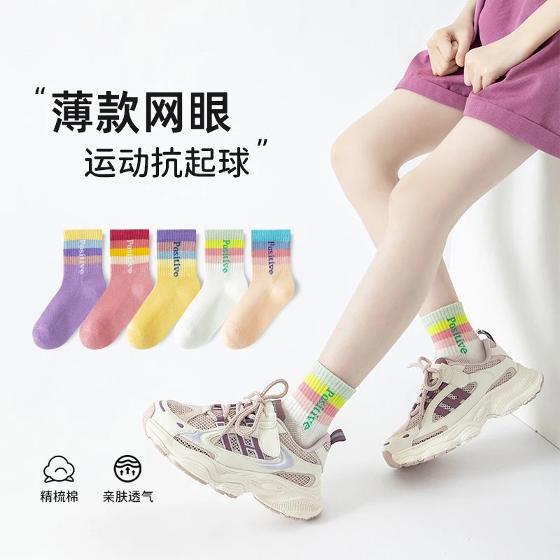 儿童袜子夏季新款网眼袜女童色多巴胺宝宝中大童潮流透气棉袜