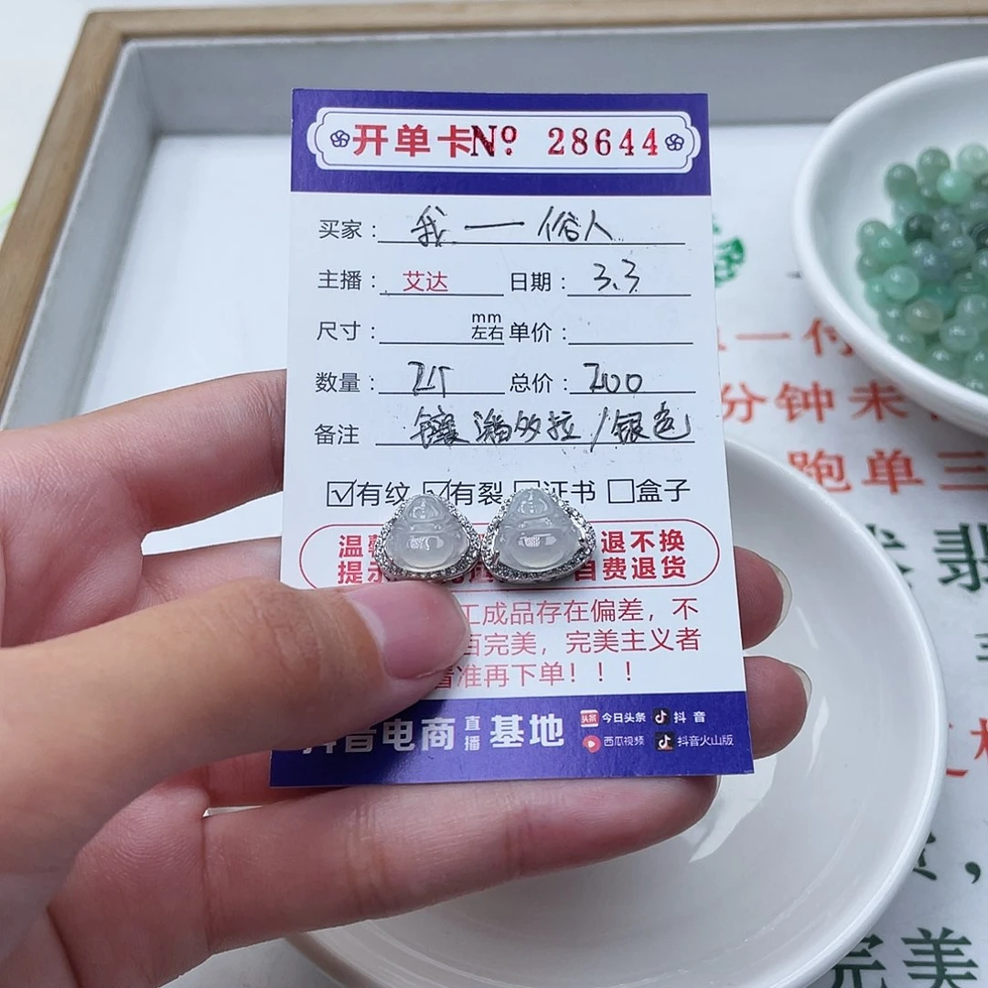 翡翠手链未镶嵌我***人