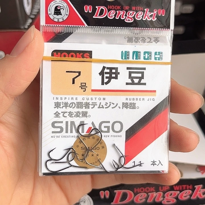 伊豆7号有刺发10。