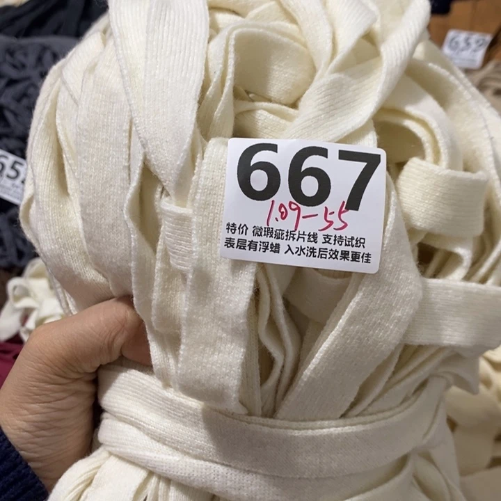 667特价处理袋子线1.09