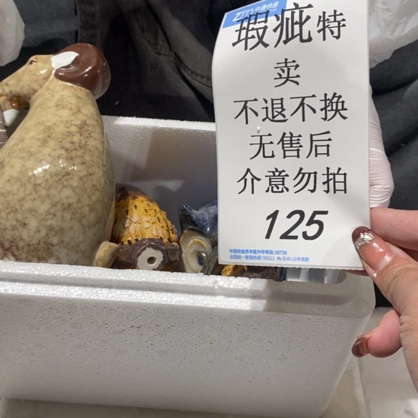 【闪购商品】摆件时**迹陶瓷摆件瑕疵特卖