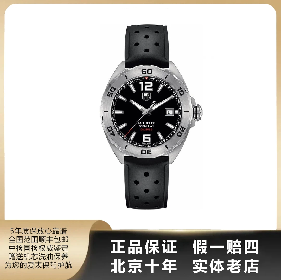 95新 TAG Heuer/泰格豪雅 F1系列/单表/表径41mm/自动机械/1837