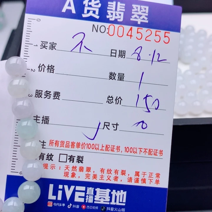 不***雯未镶嵌手链翡翠多样性