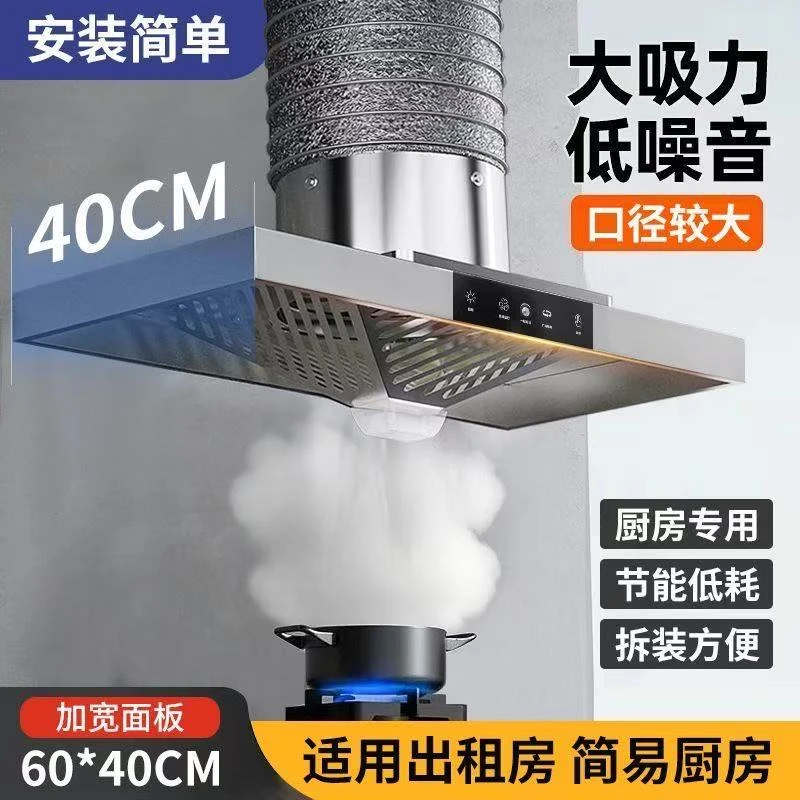 【按键款】厨房不锈钢置物架简易抽油烟机壁挂式换气房强力易清洗