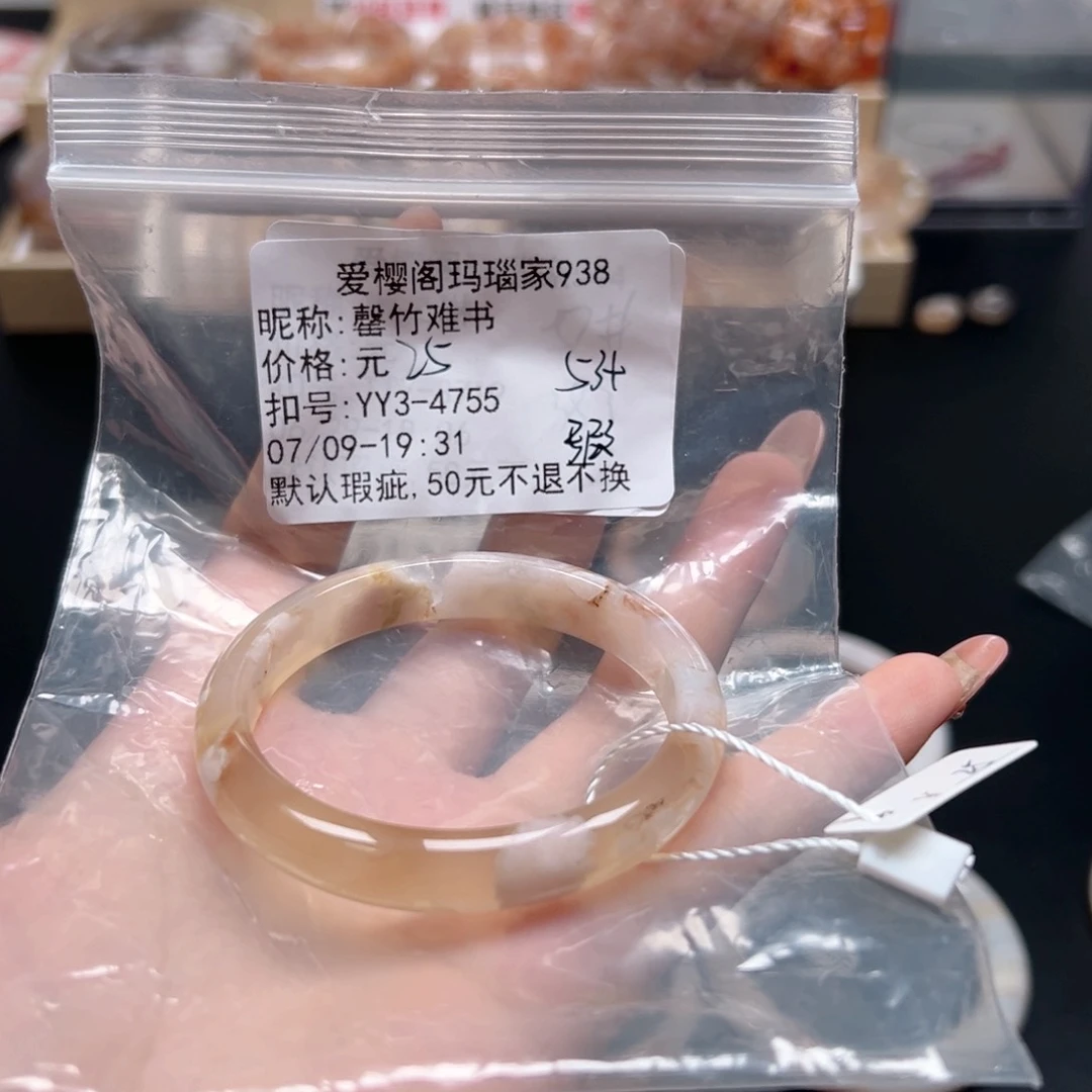 玛瑙/玉髓手镯合金罄**书