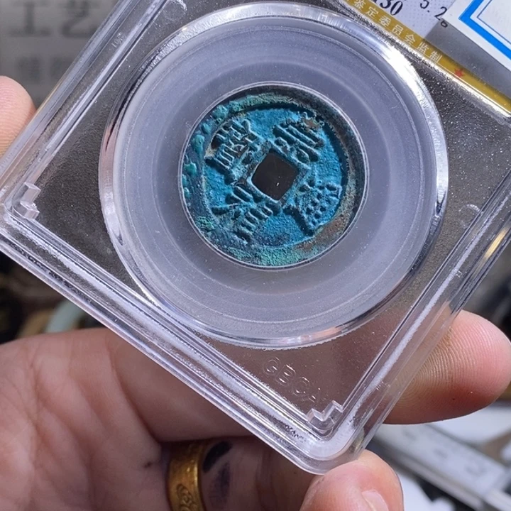 铜铁合金类古钱币工艺品挂件