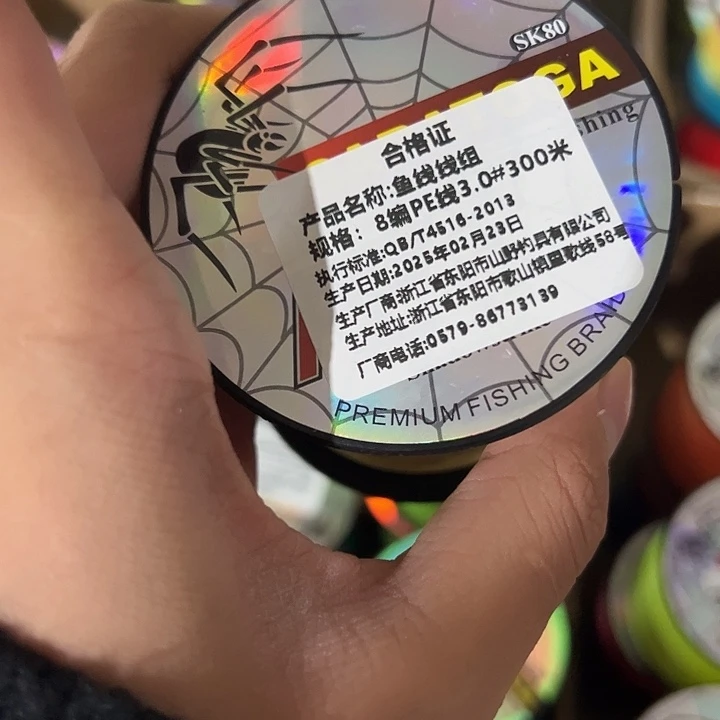 PE八遍3.0号300米