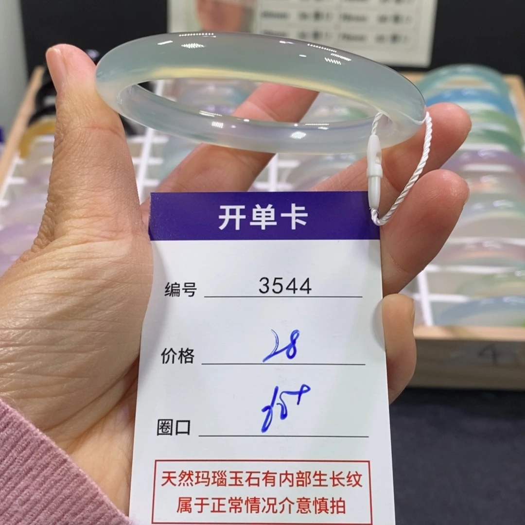 玛瑙/玉髓未镶嵌手镯3544