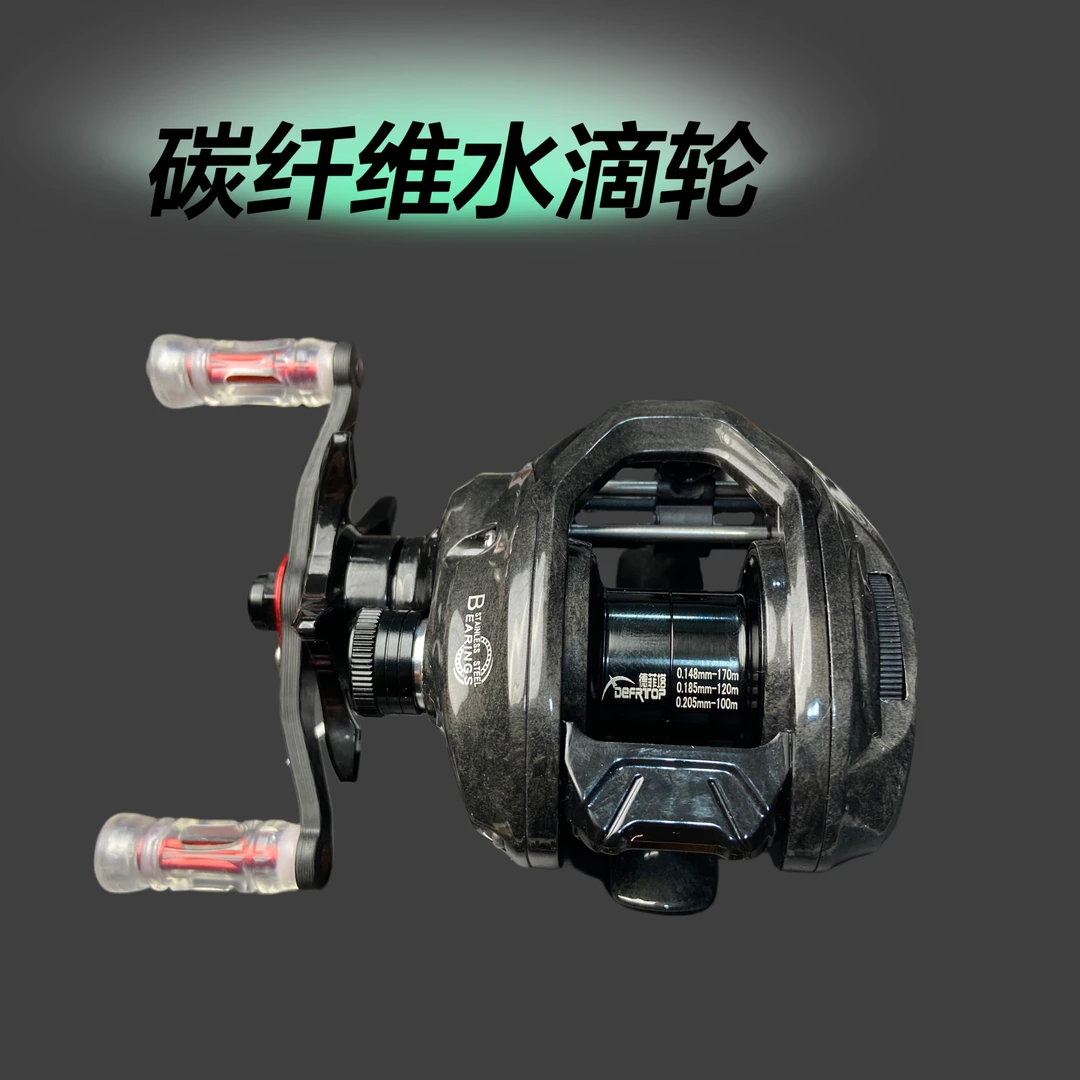 超轻碳纤维微物水滴轮短轴线杯嵌入式磁力刹微物泛用