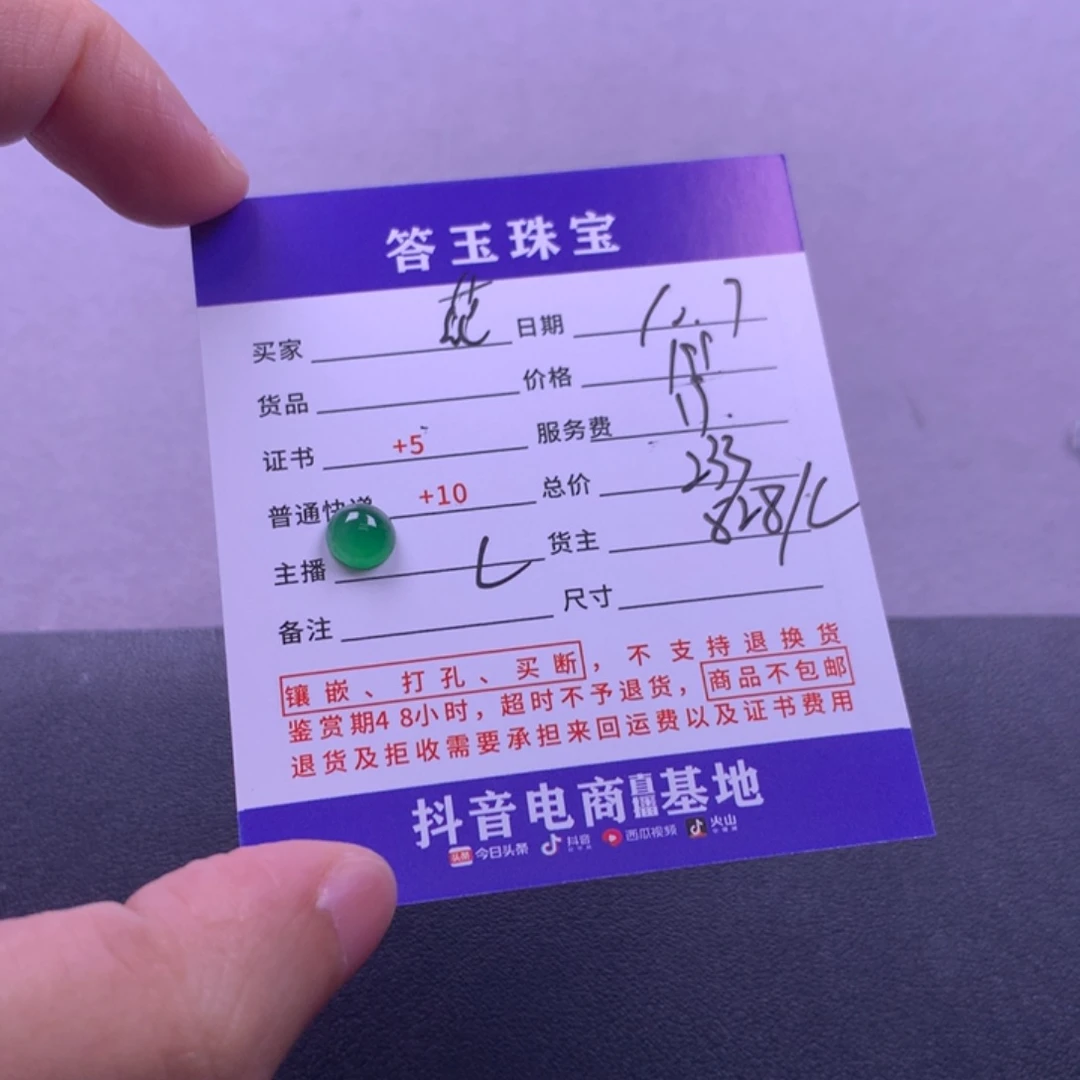 颈饰未镶嵌翡翠?***?