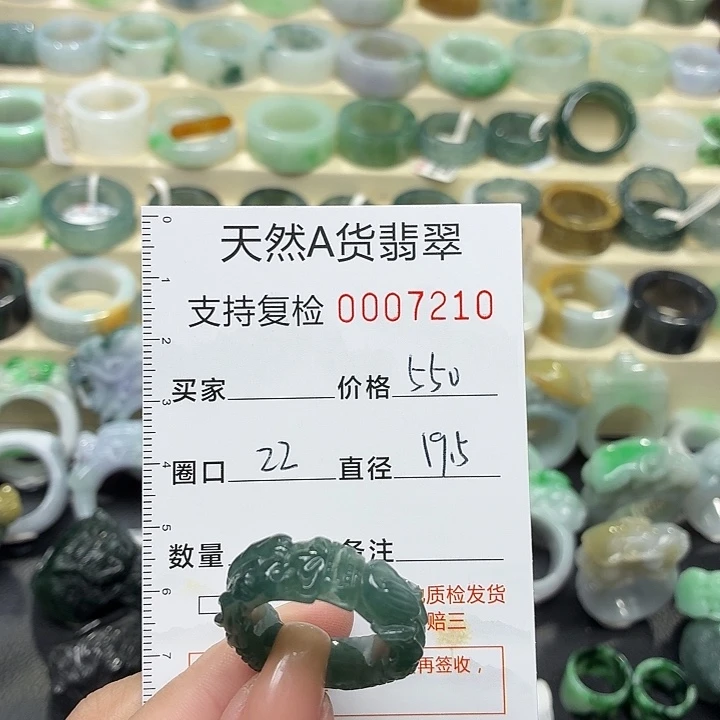 翡翠未镶嵌戒指戒指