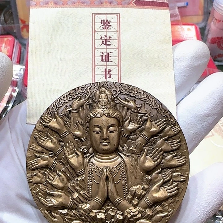 其他普通金属千手观音大铜章一枚带证书沈阳造币