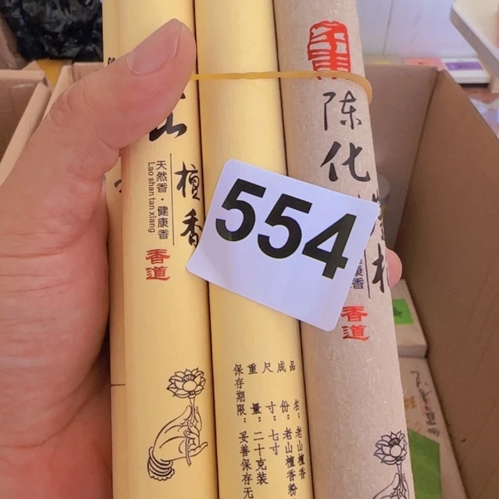 宛***臻非洲紫檀（红花梨）