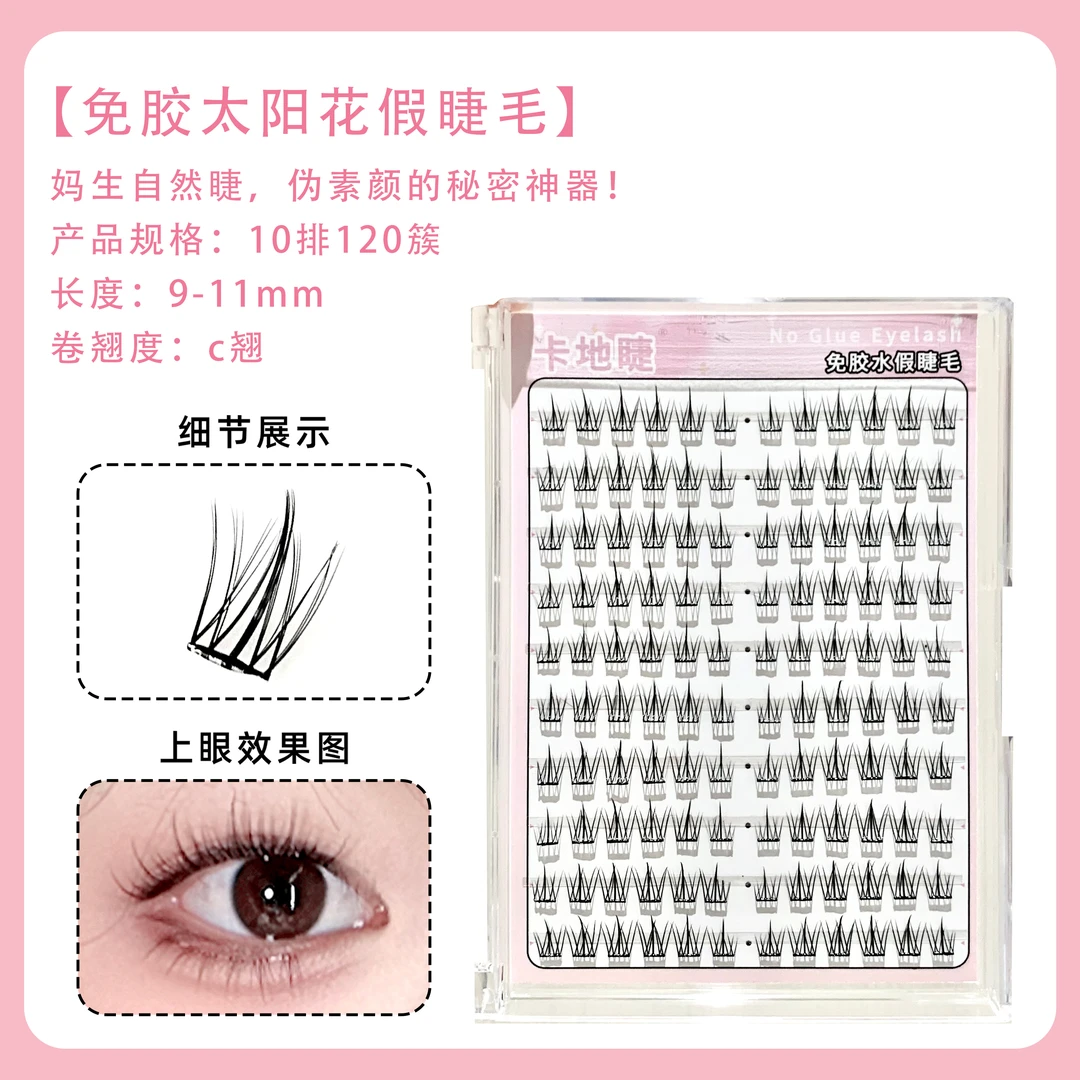 【任选三盒十排睫毛】免胶免卸自粘假睫毛懒人狐系自然柔软新手睫毛