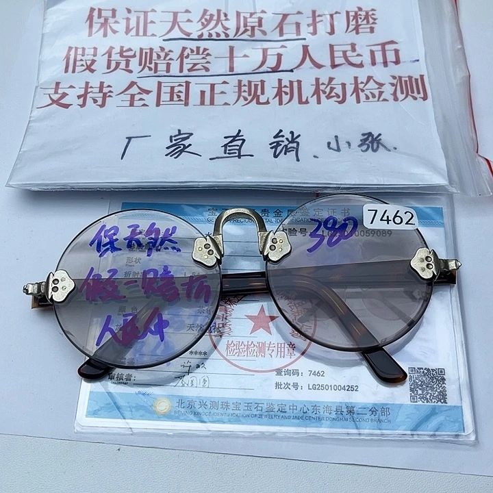 分体式保天然 假一赔万