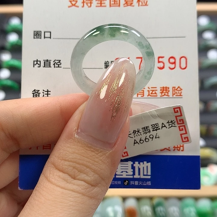 翡翠未镶嵌戒指18/19