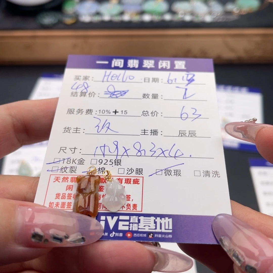 翡翠18K金镶嵌颈饰h****s买断不退不换
