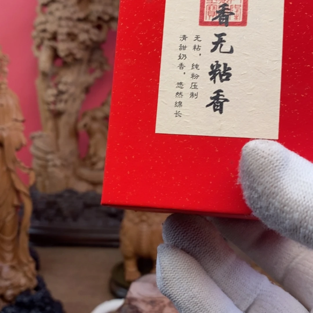 檀香木迈索尔老山檀香无粘粉香