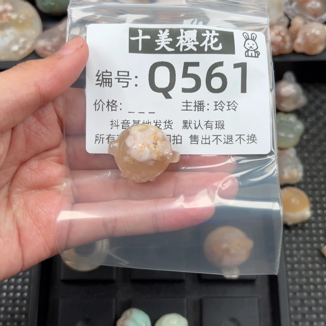 玛瑙/玉髓颈饰未镶嵌花*眠