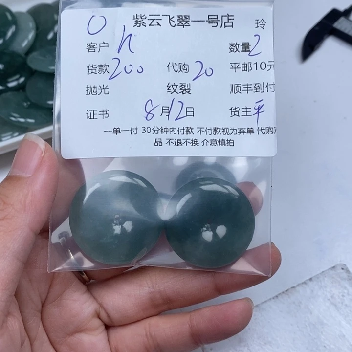 h***e翡翠未镶嵌颈饰翡翠