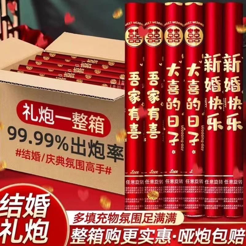 礼炮礼花结婚专用礼筒炮礼花筒婚礼用品大全婚庆喷花筒泡筒礼花炮