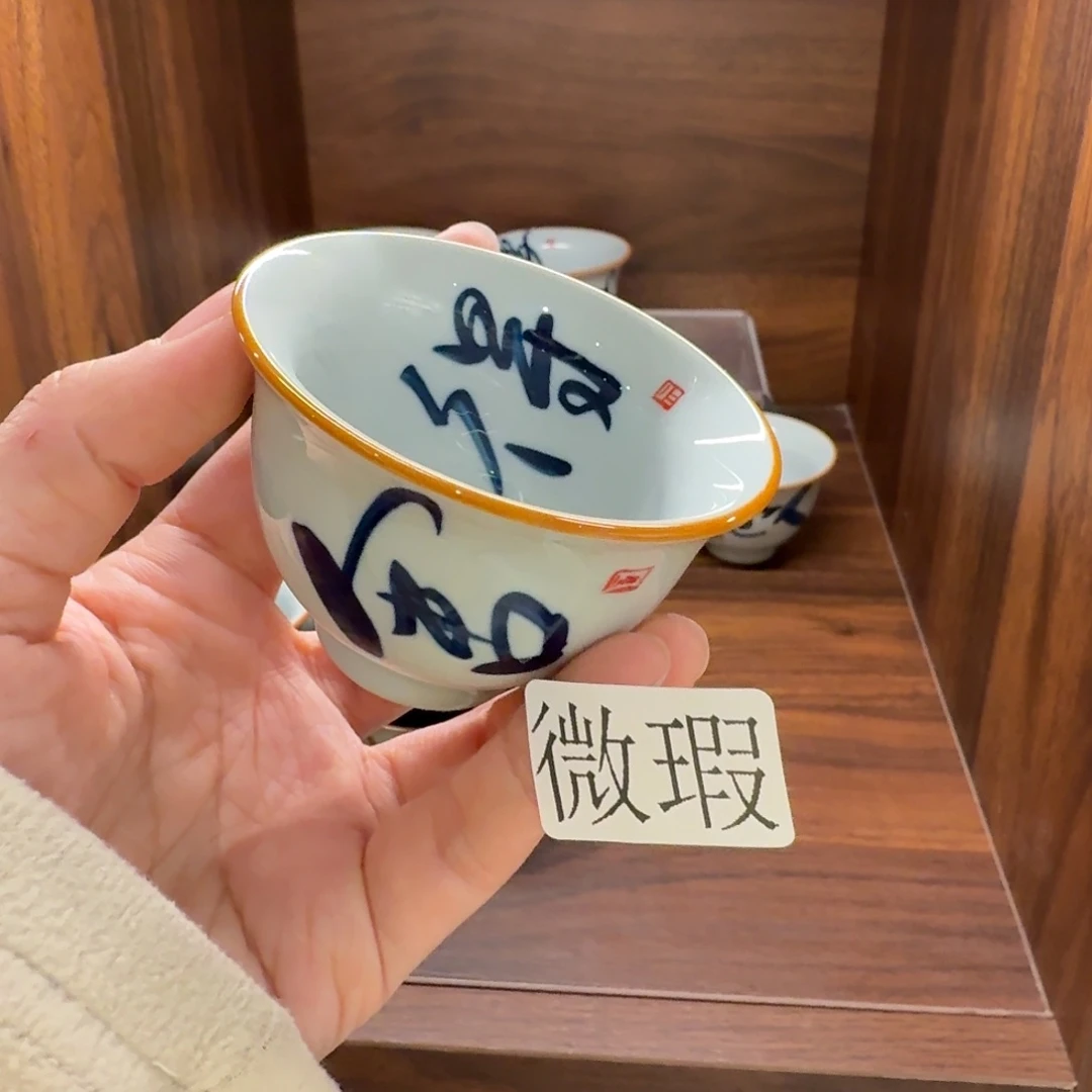 釉下手绘茶具微瑕