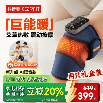 中秋节礼物科普菲K09护膝仪加发热敷按摩仪器艾灸保暖神器送爸
