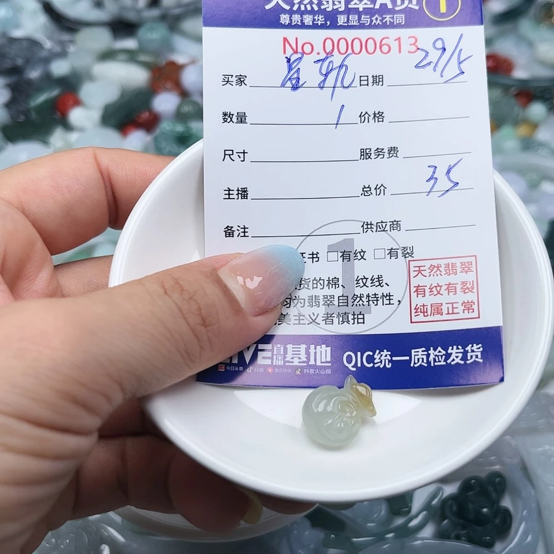 翡翠未镶嵌颈饰星***