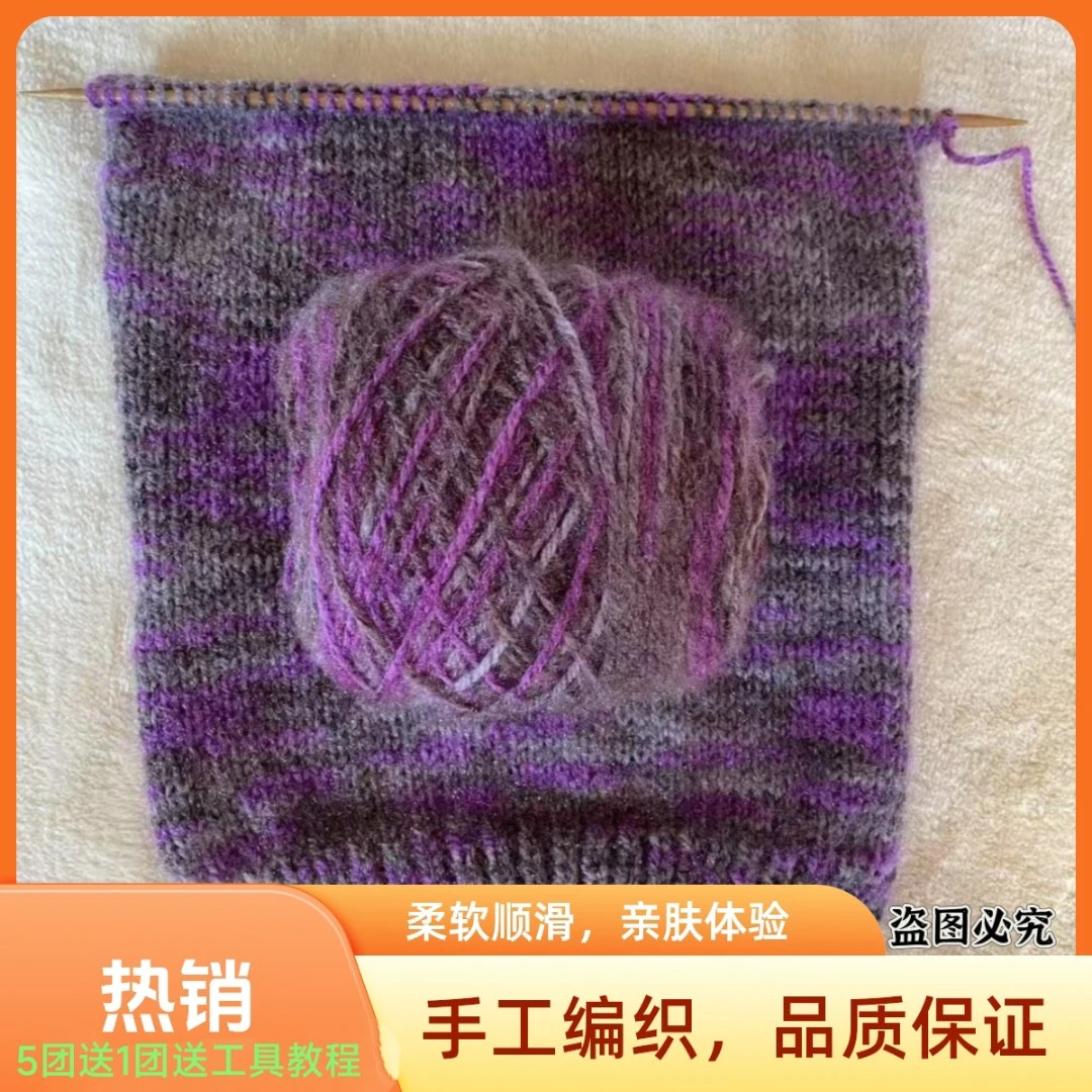 5送1超柔段染星空凤羽羊毛混纺线中粗手编织亮丝绒线花式手工DIY