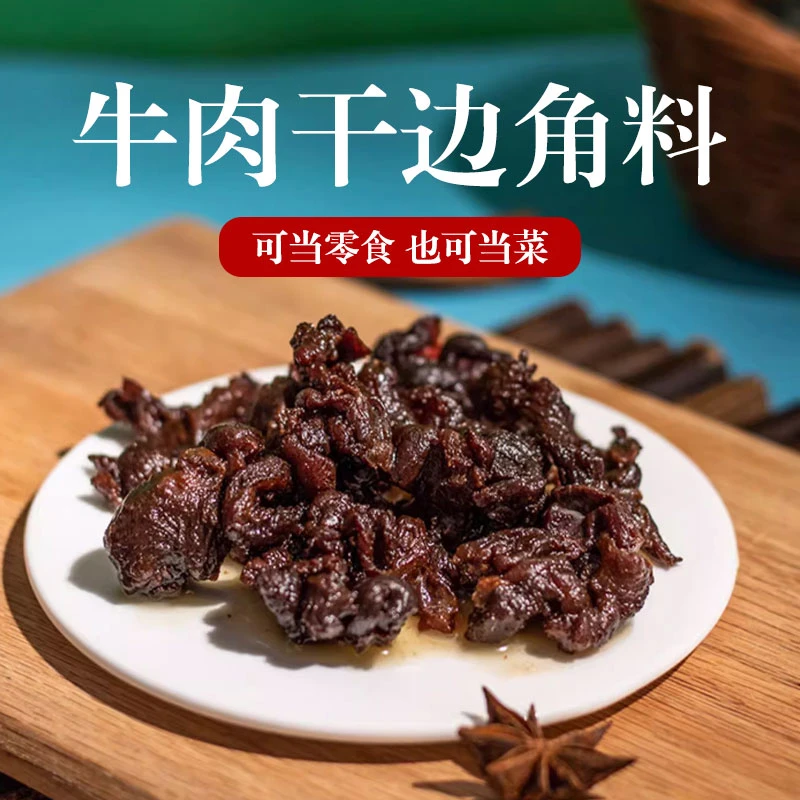 牛小强内蒙古手撕风干牛肉干边角料休闲零食健身孕妈儿童可吃250g