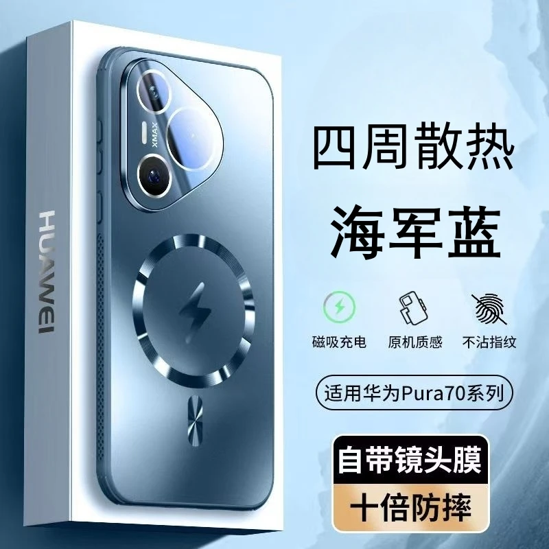 适用华为mate70Ultra防摔P60磁吸四周散热nova13带镜头膜手机壳 2