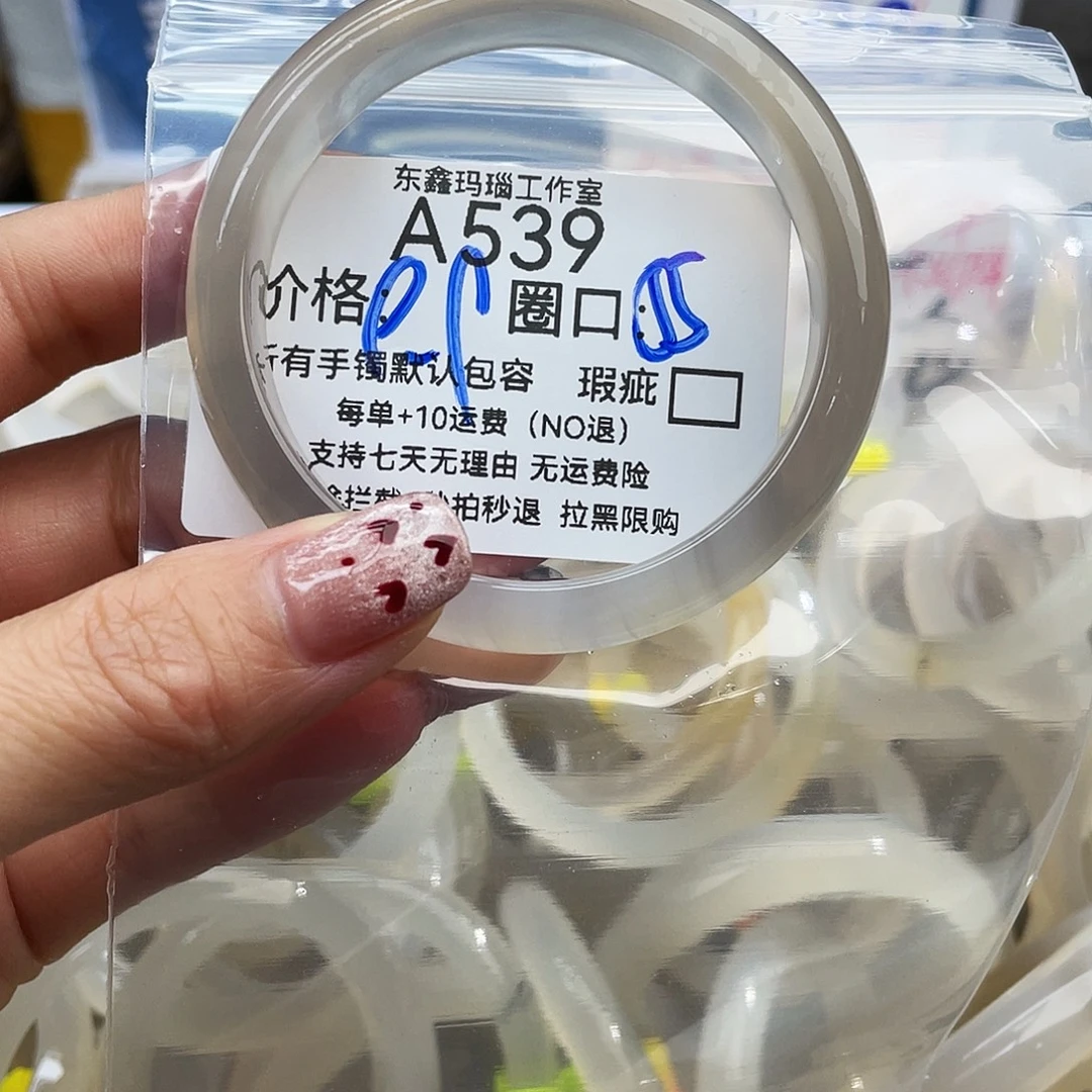 啵***啵玛瑙/玉髓未镶嵌手镯539