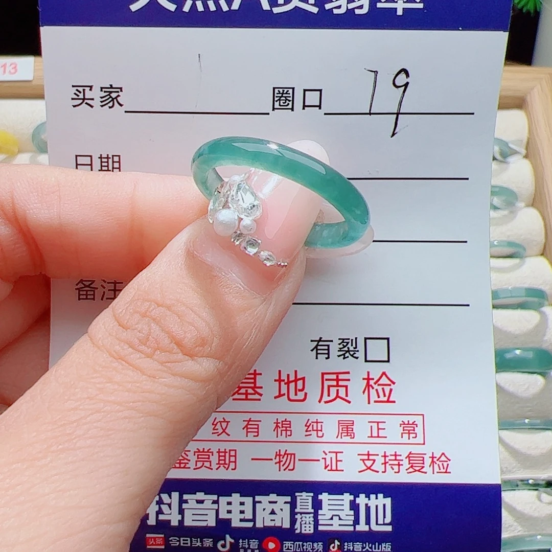 未镶嵌戒指翡翠天然