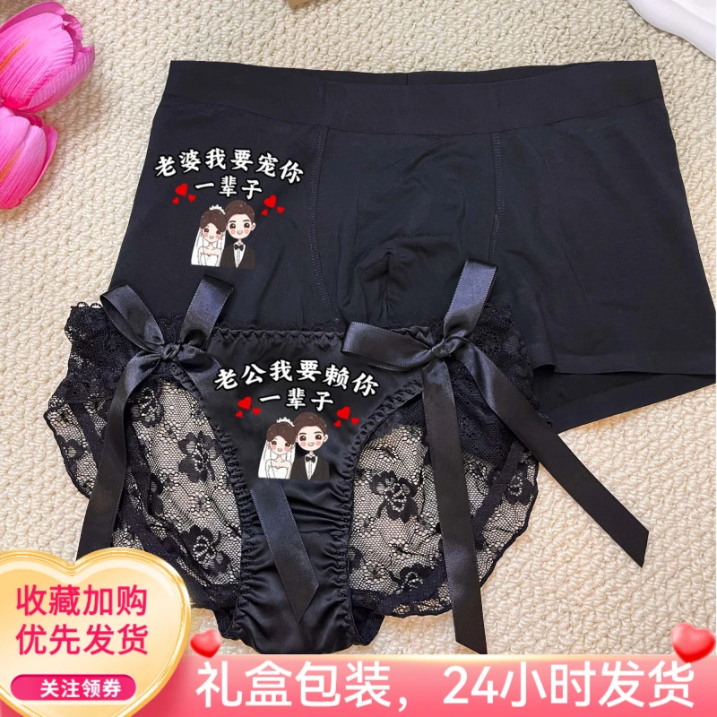 【情侣内裤2条装】性感2025新款一男一女夫妻蕾丝韩版夏季老婆宠你