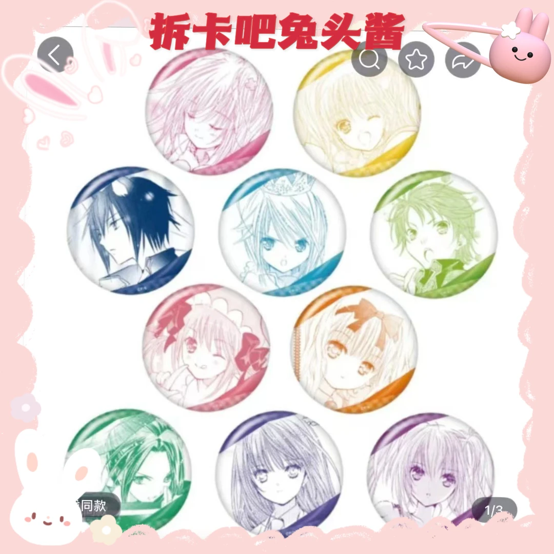 【守护甜心】日谷 cocollabo 联动吧唧【盲盒产品 默认代拆】