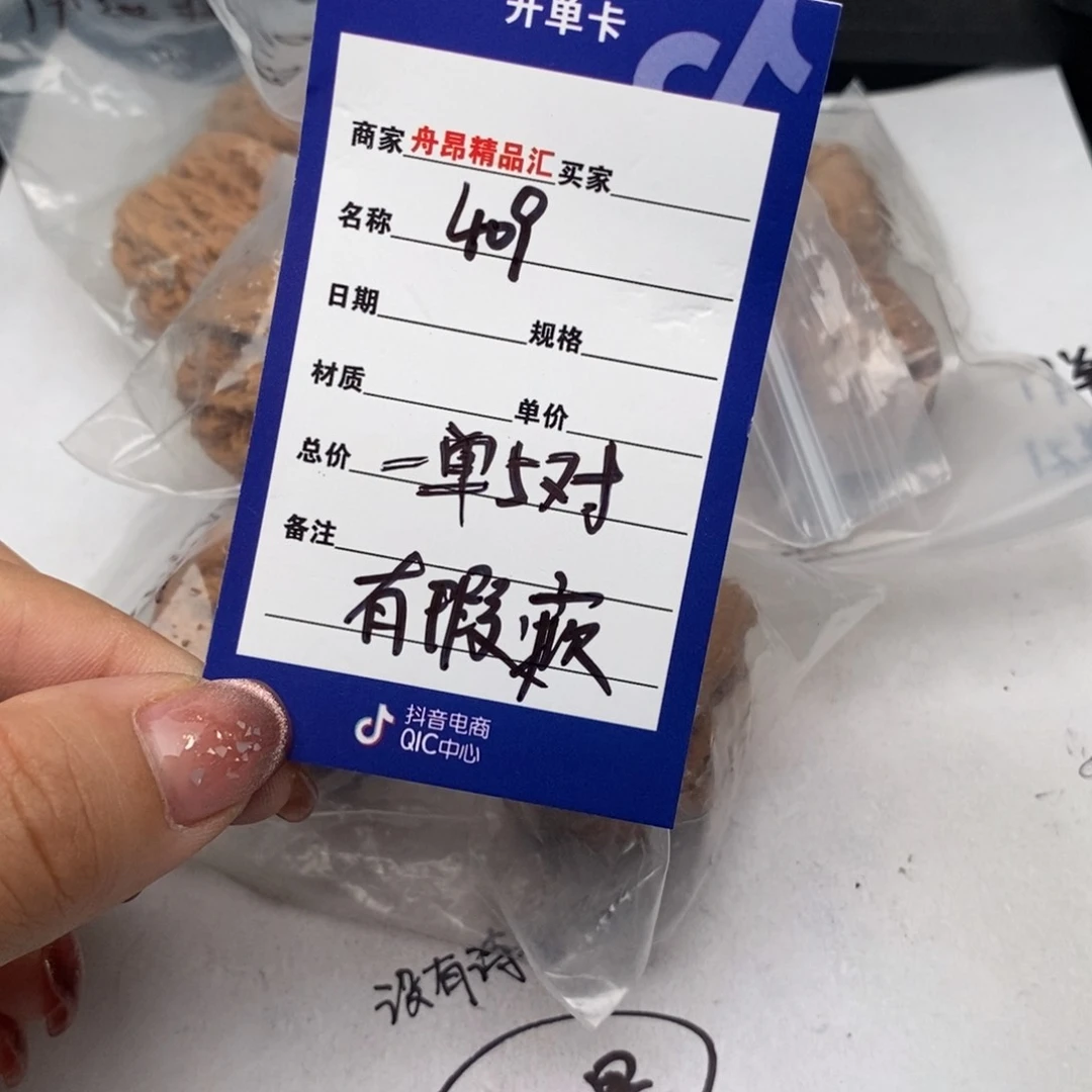 文玩核桃把件409一单5⃣️对有瑕疵