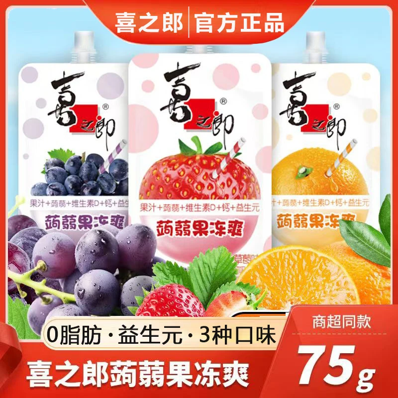 喜之郎经典蒟蒻果冻爽多口味0脂肪可吸果汁果冻休闲小零食下午茶