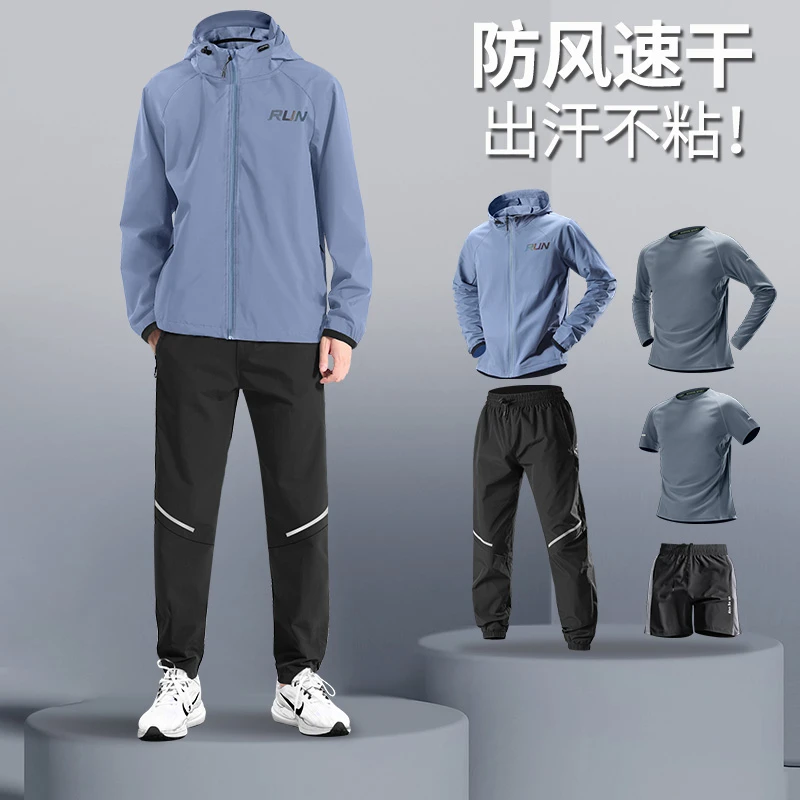 跑步运动套装男士春秋季新款速干防风专业训练休闲户外晨跑健身服