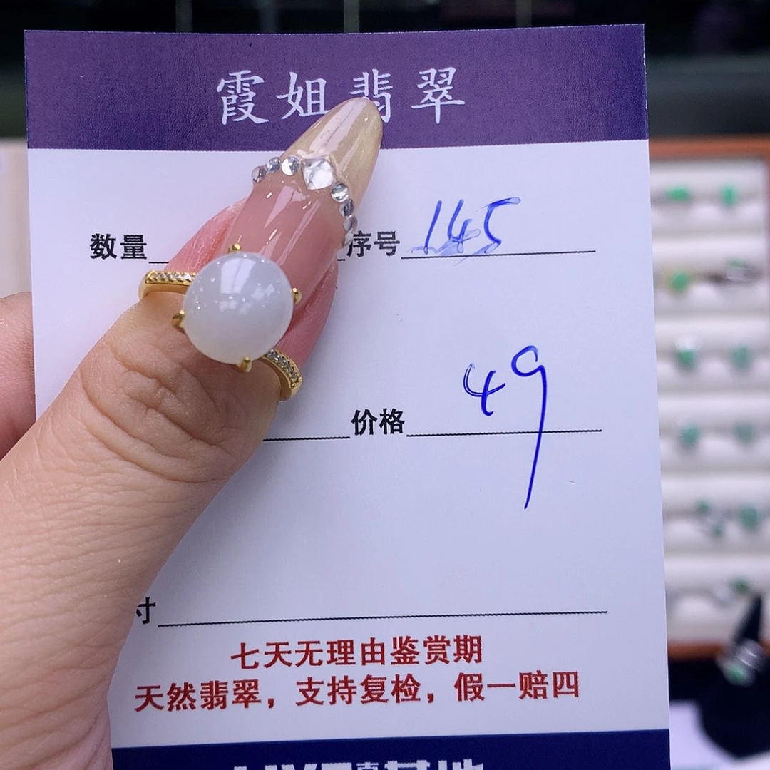 翡翠戒指银S925镶嵌，145