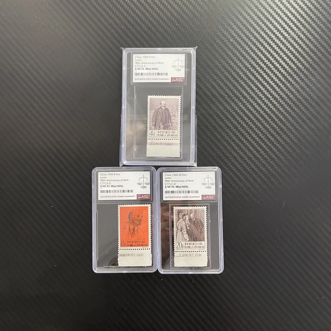 纪77列宁90周年邮票 厂名 NOG 1960年发行 ASG75分 评级盒装
