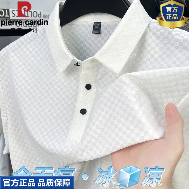 皮尔卡丹高档冰丝短袖男士夏季纯色半袖无痕Polo衫上衣T恤男翻领