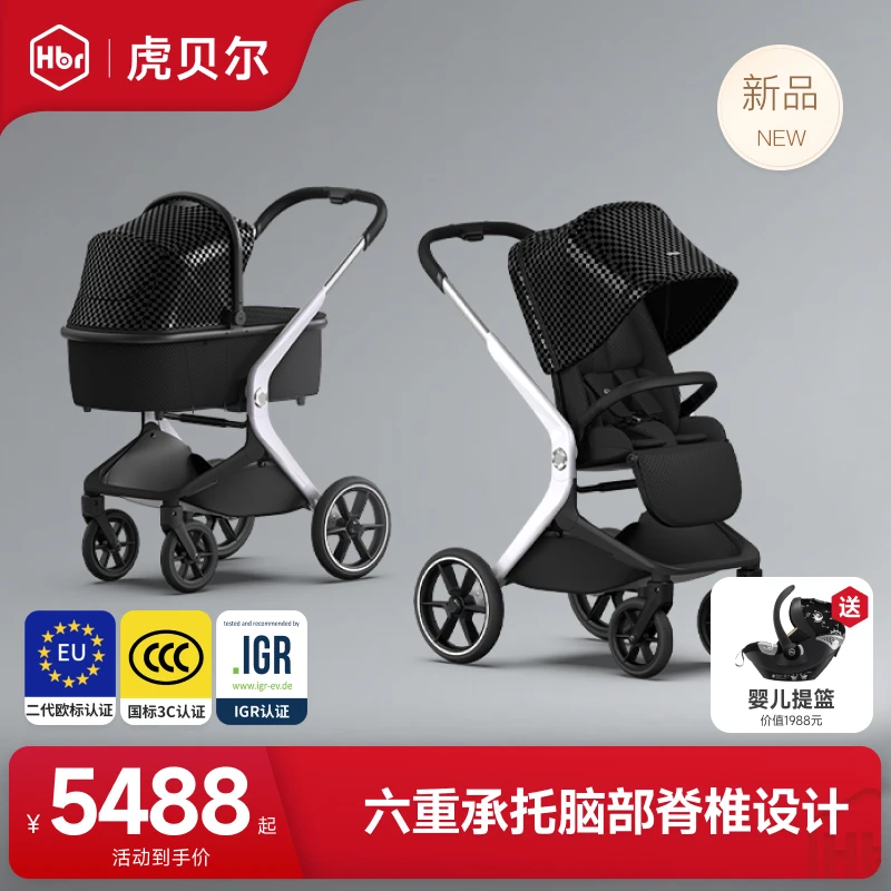 【旗舰甄选】HBR虎贝尔Halo超高景折叠新生婴儿车双向宝宝手推车
