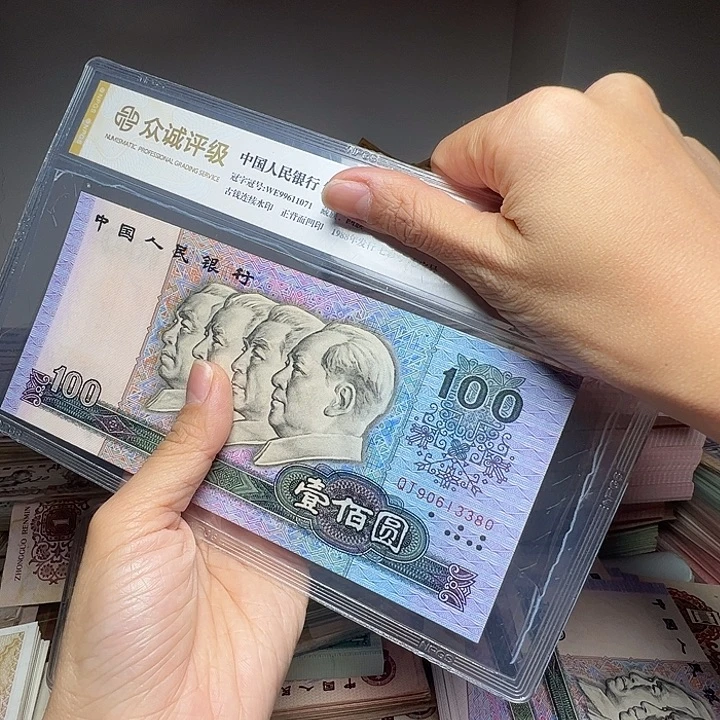 机***遇退市人民币一张如图