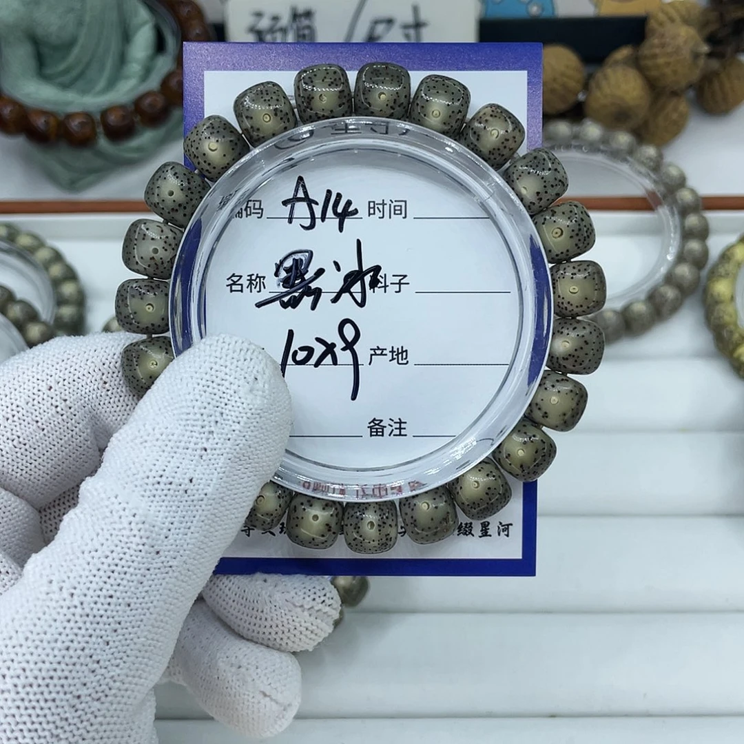 星月菩提吊坠A14黑冰