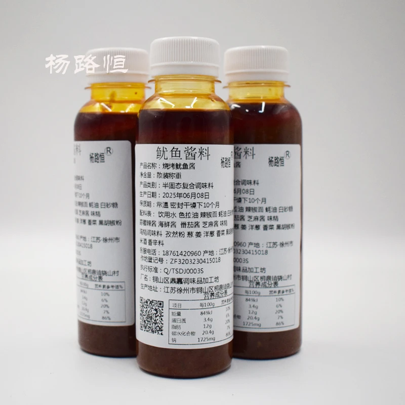 烧烤酱 铁板鱿鱼鸭肠酱料 商用炸串刷酱 活珠子毛鸡蛋烤冷面酱料